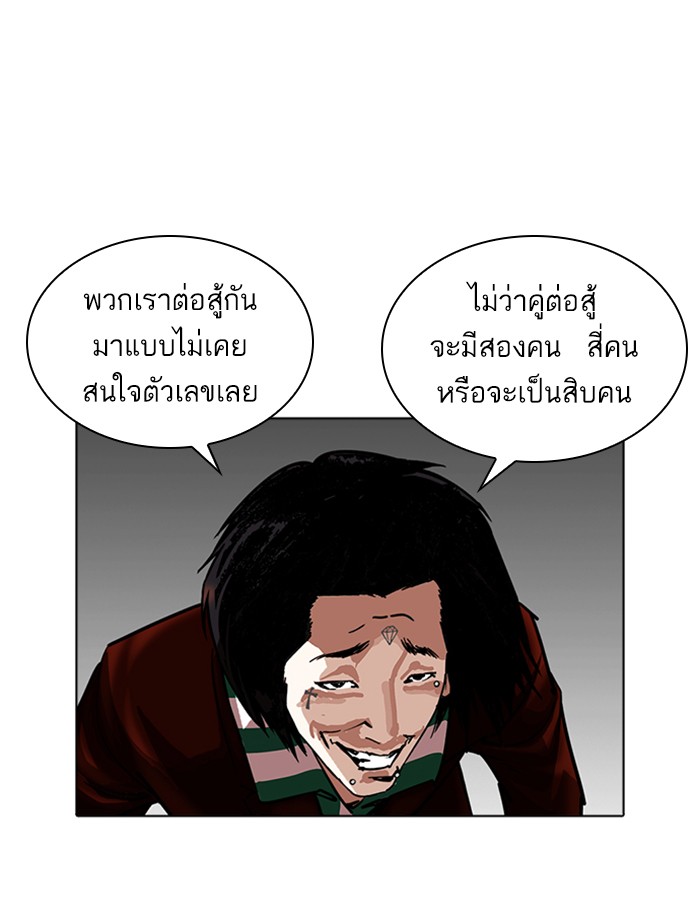 Lookism ตอนที่ 228