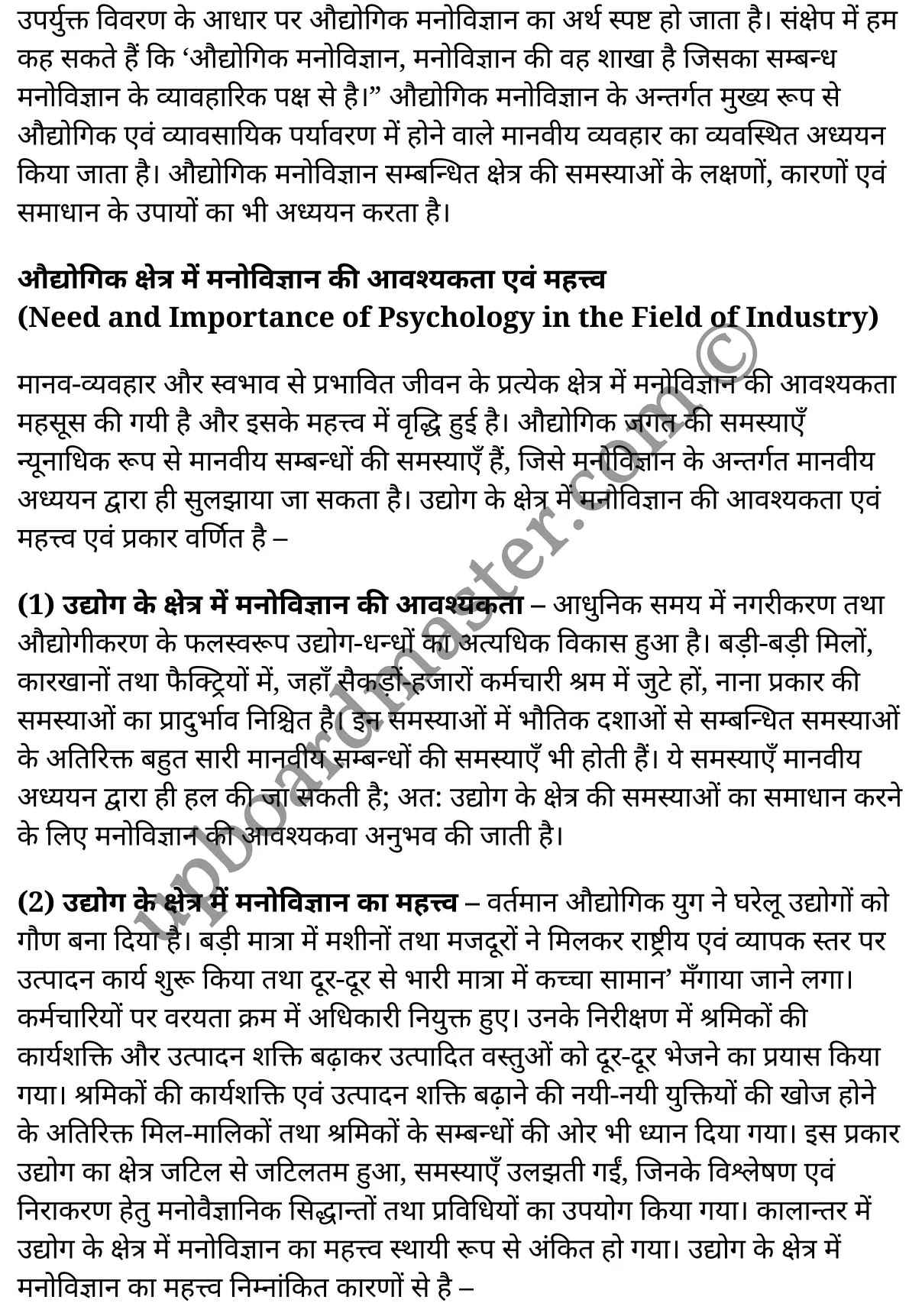 कक्षा 11 मनोविज्ञान  व्यावहारिक मनोविज्ञान अध्याय 11  के नोट्स  हिंदी में एनसीईआरटी समाधान,     class 11 Psychology chapter 11,   class 11 Psychology chapter 11 ncert solutions in Psychology,  class 11 Psychology chapter 11 notes in hindi,   class 11 Psychology chapter 11 question answer,   class 11 Psychology chapter 11 notes,   class 11 Psychology chapter 11 class 11 Psychology  chapter 11 in  hindi,    class 11 Psychology chapter 11 important questions in  hindi,   class 11 Psychology hindi  chapter 11 notes in hindi,   class 11 Psychology  chapter 11 test,   class 11 Psychology  chapter 11 class 11 Psychology  chapter 11 pdf,   class 11 Psychology  chapter 11 notes pdf,   class 11 Psychology  chapter 11 exercise solutions,  class 11 Psychology  chapter 11,  class 11 Psychology  chapter 11 notes study rankers,  class 11 Psychology  chapter 11 notes,   class 11 Psychology hindi  chapter 11 notes,    class 11 Psychology   chapter 11  class 11  notes pdf,  class 11 Psychology  chapter 11 class 11  notes  ncert,  class 11 Psychology  chapter 11 class 11 pdf,   class 11 Psychology  chapter 11  book,   class 11 Psychology  chapter 11 quiz class 11  ,    11  th class 11 Psychology chapter 11  book up board,   up board 11  th class 11 Psychology chapter 11 notes,  class 11 Psychology  Applied psychology chapter 11,   class 11 Psychology  Applied psychology chapter 11 ncert solutions in Psychology,   class 11 Psychology  Applied psychology chapter 11 notes in hindi,   class 11 Psychology  Applied psychology chapter 11 question answer,   class 11 Psychology  Applied psychology  chapter 11 notes,  class 11 Psychology  Applied psychology  chapter 11 class 11 Psychology  chapter 11 in  hindi,    class 11 Psychology  Applied psychology chapter 11 important questions in  hindi,   class 11 Psychology  Applied psychology  chapter 11 notes in hindi,    class 11 Psychology  Applied psychology  chapter 11 test,  class 11 Psychology  Applied psychology  chapter 11 class 11 Psychology  chapter 11 pdf,   class 11 Psychology  Applied psychology chapter 11 notes pdf,   class 11 Psychology  Applied psychology  chapter 11 exercise solutions,   class 11 Psychology  Applied psychology  chapter 11,  class 11 Psychology  Applied psychology  chapter 11 notes study rankers,   class 11 Psychology  Applied psychology  chapter 11 notes,  class 11 Psychology  Applied psychology  chapter 11 notes,   class 11 Psychology  Applied psychology chapter 11  class 11  notes pdf,   class 11 Psychology  Applied psychology  chapter 11 class 11  notes  ncert,   class 11 Psychology  Applied psychology  chapter 11 class 11 pdf,   class 11 Psychology  Applied psychology chapter 11  book,  class 11 Psychology  Applied psychology chapter 11 quiz class 11  ,  11  th class 11 Psychology  Applied psychology chapter 11    book up board,    up board 11  th class 11 Psychology  Applied psychology chapter 11 notes,      कक्षा 11 मनोविज्ञान अध्याय 11 ,  कक्षा 11 मनोविज्ञान, कक्षा 11 मनोविज्ञान अध्याय 11  के नोट्स हिंदी में,  कक्षा 11 का मनोविज्ञान अध्याय 11 का प्रश्न उत्तर,  कक्षा 11 मनोविज्ञान अध्याय 11  के नोट्स,  11 कक्षा मनोविज्ञान 1  हिंदी में, कक्षा 11 मनोविज्ञान अध्याय 11  हिंदी में,  कक्षा 11 मनोविज्ञान अध्याय 11  महत्वपूर्ण प्रश्न हिंदी में, कक्षा 11   हिंदी के नोट्स  हिंदी में, मनोविज्ञान हिंदी  कक्षा 11 नोट्स pdf,    मनोविज्ञान हिंदी  कक्षा 11 नोट्स 2021 ncert,  मनोविज्ञान हिंदी  कक्षा 11 pdf,   मनोविज्ञान हिंदी  पुस्तक,   मनोविज्ञान हिंदी की बुक,   मनोविज्ञान हिंदी  प्रश्नोत्तरी class 11 ,  11   वीं मनोविज्ञान  पुस्तक up board,   बिहार बोर्ड 11  पुस्तक वीं मनोविज्ञान नोट्स,    मनोविज्ञान  कक्षा 11 नोट्स 2021 ncert,   मनोविज्ञान  कक्षा 11 pdf,   मनोविज्ञान  पुस्तक,   मनोविज्ञान की बुक,   मनोविज्ञान  प्रश्नोत्तरी class 11,   कक्षा 11 मनोविज्ञान  व्यावहारिक मनोविज्ञान अध्याय 11 ,  कक्षा 11 मनोविज्ञान  व्यावहारिक मनोविज्ञान,  कक्षा 11 मनोविज्ञान  व्यावहारिक मनोविज्ञान अध्याय 11  के नोट्स हिंदी में,  कक्षा 11 का मनोविज्ञान  व्यावहारिक मनोविज्ञान अध्याय 11 का प्रश्न उत्तर,  कक्षा 11 मनोविज्ञान  व्यावहारिक मनोविज्ञान अध्याय 11  के नोट्स, 11 कक्षा मनोविज्ञान  व्यावहारिक मनोविज्ञान 1  हिंदी में, कक्षा 11 मनोविज्ञान  व्यावहारिक मनोविज्ञान अध्याय 11  हिंदी में, कक्षा 11 मनोविज्ञान  व्यावहारिक मनोविज्ञान अध्याय 11  महत्वपूर्ण प्रश्न हिंदी में, कक्षा 11 मनोविज्ञान  व्यावहारिक मनोविज्ञान  हिंदी के नोट्स  हिंदी में, मनोविज्ञान  व्यावहारिक मनोविज्ञान हिंदी  कक्षा 11 नोट्स pdf,   मनोविज्ञान  व्यावहारिक मनोविज्ञान हिंदी  कक्षा 11 नोट्स 2021 ncert,   मनोविज्ञान  व्यावहारिक मनोविज्ञान हिंदी  कक्षा 11 pdf,  मनोविज्ञान  व्यावहारिक मनोविज्ञान हिंदी  पुस्तक,   मनोविज्ञान  व्यावहारिक मनोविज्ञान हिंदी की बुक,   मनोविज्ञान  व्यावहारिक मनोविज्ञान हिंदी  प्रश्नोत्तरी class 11 ,  11   वीं मनोविज्ञान  व्यावहारिक मनोविज्ञान  पुस्तक up board,  बिहार बोर्ड 11  पुस्तक वीं मनोविज्ञान नोट्स,    मनोविज्ञान  व्यावहारिक मनोविज्ञान  कक्षा 11 नोट्स 2021 ncert,  मनोविज्ञान  व्यावहारिक मनोविज्ञान  कक्षा 11 pdf,   मनोविज्ञान  व्यावहारिक मनोविज्ञान  पुस्तक,  मनोविज्ञान  व्यावहारिक मनोविज्ञान की बुक,   मनोविज्ञान  व्यावहारिक मनोविज्ञान  प्रश्नोत्तरी   class 11,   11th Psychology   book in hindi, 11th Psychology notes in hindi, cbse books for class 11  , cbse books in hindi, cbse ncert books, class 11   Psychology   notes in hindi,  class 11 Psychology hindi ncert solutions, Psychology 2020, Psychology  2021,