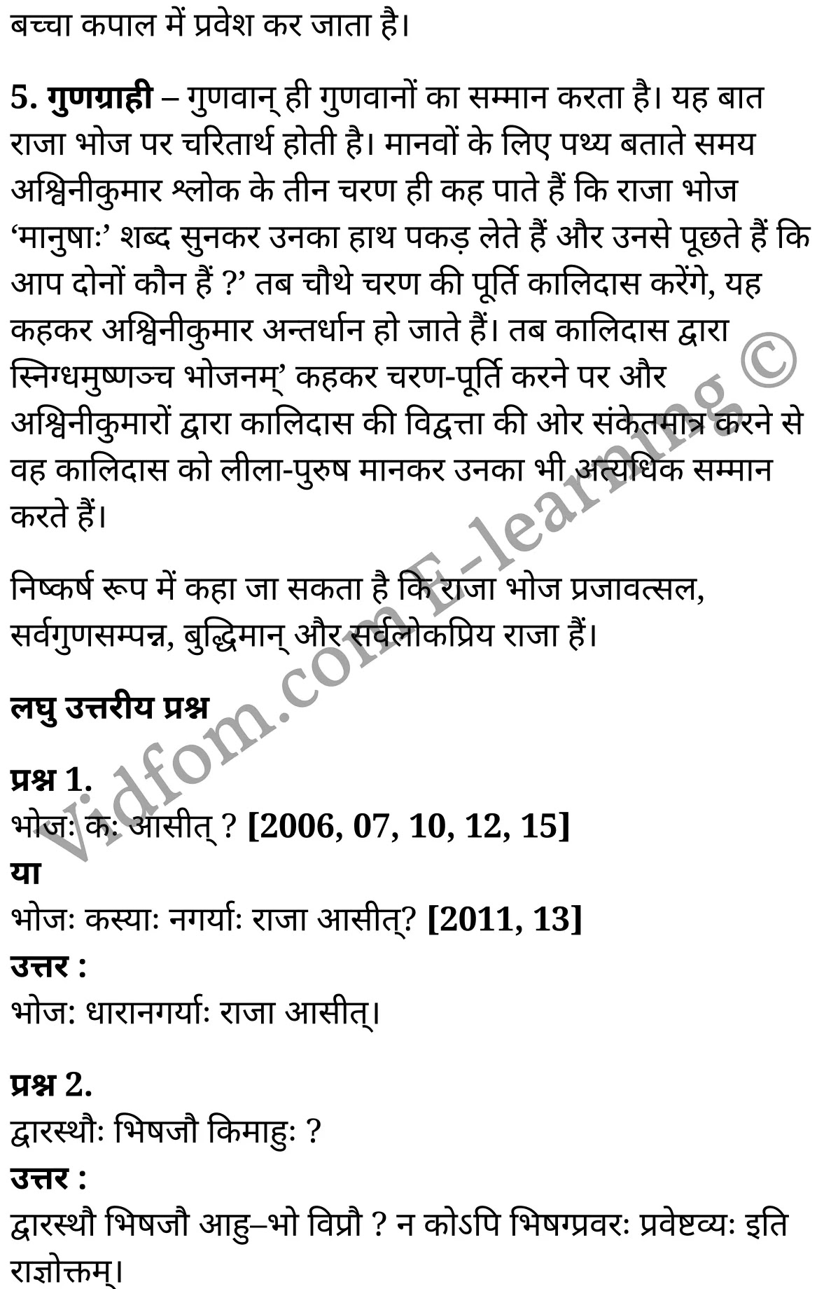 कक्षा 10 संस्कृत  के नोट्स  हिंदी में एनसीईआरटी समाधान,     class 10 sanskrit katha naatak Chapter 5,   class 10 sanskrit katha naatak Chapter 5 ncert solutions in Hindi,   class 10 sanskrit katha naatak Chapter 5 notes in hindi,   class 10 sanskrit katha naatak Chapter 5 question answer,   class 10 sanskrit katha naatak Chapter 5 notes,   class 10 sanskrit katha naatak Chapter 5 class 10 sanskrit katha naatak Chapter 5 in  hindi,    class 10 sanskrit katha naatak Chapter 5 important questions in  hindi,   class 10 sanskrit katha naatak Chapter 5 notes in hindi,    class 10 sanskrit katha naatak Chapter 5 test,   class 10 sanskrit katha naatak Chapter 5 pdf,   class 10 sanskrit katha naatak Chapter 5 notes pdf,   class 10 sanskrit katha naatak Chapter 5 exercise solutions,   class 10 sanskrit katha naatak Chapter 5 notes study rankers,   class 10 sanskrit katha naatak Chapter 5 notes,    class 10 sanskrit katha naatak Chapter 5  class 10  notes pdf,   class 10 sanskrit katha naatak Chapter 5 class 10  notes  ncert,   class 10 sanskrit katha naatak Chapter 5 class 10 pdf,   class 10 sanskrit katha naatak Chapter 5  book,   class 10 sanskrit katha naatak Chapter 5 quiz class 10  ,   कक्षा 10 भोजस्य शल्यचिकित्सा,  कक्षा 10 भोजस्य शल्यचिकित्सा  के नोट्स हिंदी में,  कक्षा 10 भोजस्य शल्यचिकित्सा प्रश्न उत्तर,  कक्षा 10 भोजस्य शल्यचिकित्सा  के नोट्स,  10 कक्षा भोजस्य शल्यचिकित्सा  हिंदी में, कक्षा 10 भोजस्य शल्यचिकित्सा  हिंदी में,  कक्षा 10 भोजस्य शल्यचिकित्सा  महत्वपूर्ण प्रश्न हिंदी में, कक्षा 10 संस्कृत के नोट्स  हिंदी में, भोजस्य शल्यचिकित्सा हिंदी में  कक्षा 10 नोट्स pdf,    भोजस्य शल्यचिकित्सा हिंदी में  कक्षा 10 नोट्स 2021 ncert,   भोजस्य शल्यचिकित्सा हिंदी  कक्षा 10 pdf,   भोजस्य शल्यचिकित्सा हिंदी में  पुस्तक,   भोजस्य शल्यचिकित्सा हिंदी में की बुक,   भोजस्य शल्यचिकित्सा हिंदी में  प्रश्नोत्तरी class 10 ,  10   वीं भोजस्य शल्यचिकित्सा  पुस्तक up board,   बिहार बोर्ड 10  पुस्तक वीं भोजस्य शल्यचिकित्सा नोट्स,    भोजस्य शल्यचिकित्सा  कक्षा 10 नोट्स 2021 ncert,   भोजस्य शल्यचिकित्सा  कक्षा 10 pdf,   भोजस्य शल्यचिकित्सा  पुस्तक,   भोजस्य शल्यचिकित्सा की बुक,   भोजस्य शल्यचिकित्सा प्रश्नोत्तरी class 10,   10  th class 10 sanskrit katha naatak Chapter 5  book up board,   up board 10  th class 10 sanskrit katha naatak Chapter 5 notes,  class 10 sanskrit,   class 10 sanskrit ncert solutions in Hindi,   class 10 sanskrit notes in hindi,   class 10 sanskrit question answer,   class 10 sanskrit notes,  class 10 sanskrit class 10 sanskrit katha naatak Chapter 5 in  hindi,    class 10 sanskrit important questions in  hindi,   class 10 sanskrit notes in hindi,    class 10 sanskrit test,  class 10 sanskrit class 10 sanskrit katha naatak Chapter 5 pdf,   class 10 sanskrit notes pdf,   class 10 sanskrit exercise solutions,   class 10 sanskrit,  class 10 sanskrit notes study rankers,   class 10 sanskrit notes,  class 10 sanskrit notes,   class 10 sanskrit  class 10  notes pdf,   class 10 sanskrit class 10  notes  ncert,   class 10 sanskrit class 10 pdf,   class 10 sanskrit  book,  class 10 sanskrit quiz class 10  ,  10  th class 10 sanskrit    book up board,    up board 10  th class 10 sanskrit notes,      कक्षा 10 संस्कृत अध्याय 5 ,  कक्षा 10 संस्कृत, कक्षा 10 संस्कृत अध्याय 5  के नोट्स हिंदी में,  कक्षा 10 का हिंदी अध्याय 5 का प्रश्न उत्तर,  कक्षा 10 संस्कृत अध्याय 5  के नोट्स,  10 कक्षा संस्कृत  हिंदी में, कक्षा 10 संस्कृत अध्याय 5  हिंदी में,  कक्षा 10 संस्कृत अध्याय 5  महत्वपूर्ण प्रश्न हिंदी में, कक्षा 10   हिंदी के नोट्स  हिंदी में, संस्कृत हिंदी में  कक्षा 10 नोट्स pdf,    संस्कृत हिंदी में  कक्षा 10 नोट्स 2021 ncert,   संस्कृत हिंदी  कक्षा 10 pdf,   संस्कृत हिंदी में  पुस्तक,   संस्कृत हिंदी में की बुक,   संस्कृत हिंदी में  प्रश्नोत्तरी class 10 ,  बिहार बोर्ड 10  पुस्तक वीं हिंदी नोट्स,    संस्कृत कक्षा 10 नोट्स 2021 ncert,   संस्कृत  कक्षा 10 pdf,   संस्कृत  पुस्तक,   संस्कृत  प्रश्नोत्तरी class 10, कक्षा 10 संस्कृत,  कक्षा 10 संस्कृत  के नोट्स हिंदी में,  कक्षा 10 का हिंदी का प्रश्न उत्तर,  कक्षा 10 संस्कृत  के नोट्स,  10 कक्षा हिंदी 2021  हिंदी में, कक्षा 10 संस्कृत  हिंदी में,  कक्षा 10 संस्कृत  महत्वपूर्ण प्रश्न हिंदी में, कक्षा 10 संस्कृत  नोट्स  हिंदी में,