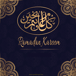 Ramadan kareem Ramzan festival Images 2019
