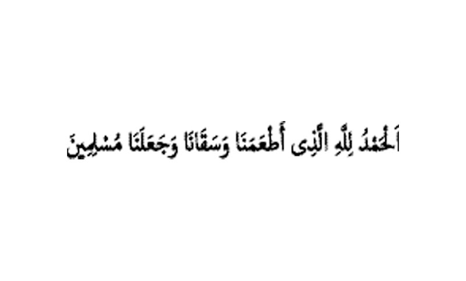 After eating food this dua is to read