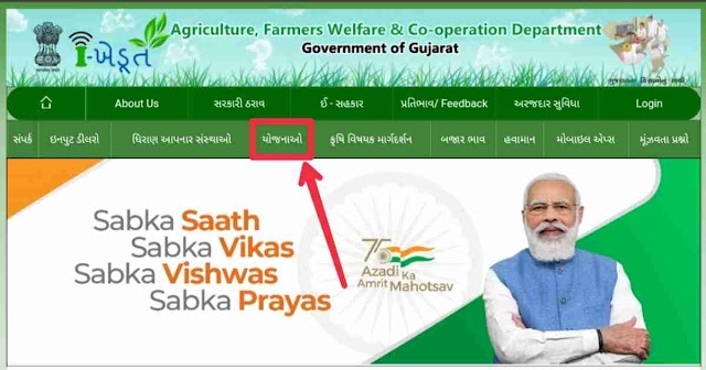i-ખેડૂત પોર્ટલ વિશે સંપૂર્ણ માહિતી | Gujarat i-Khedut Portal Information