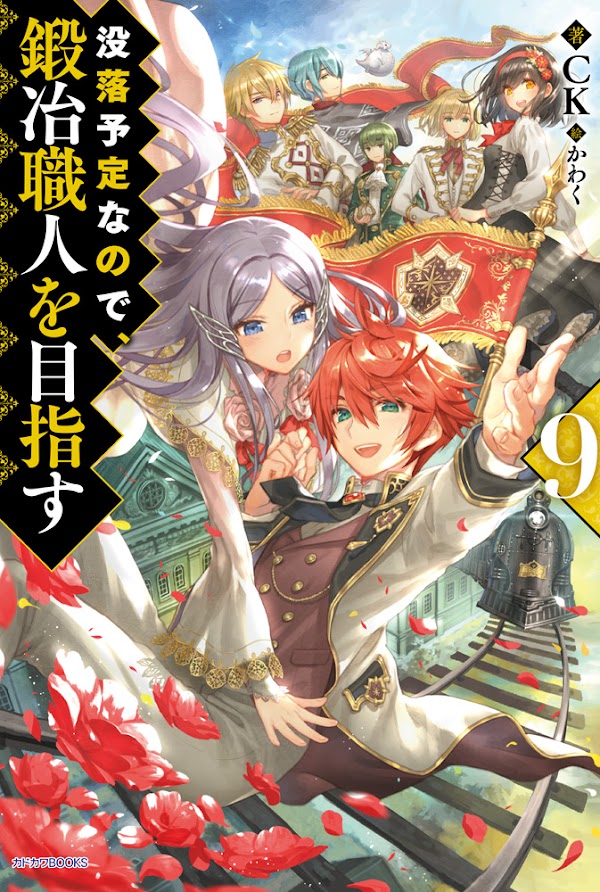 Webnovel / Botsuraku Yotei 122