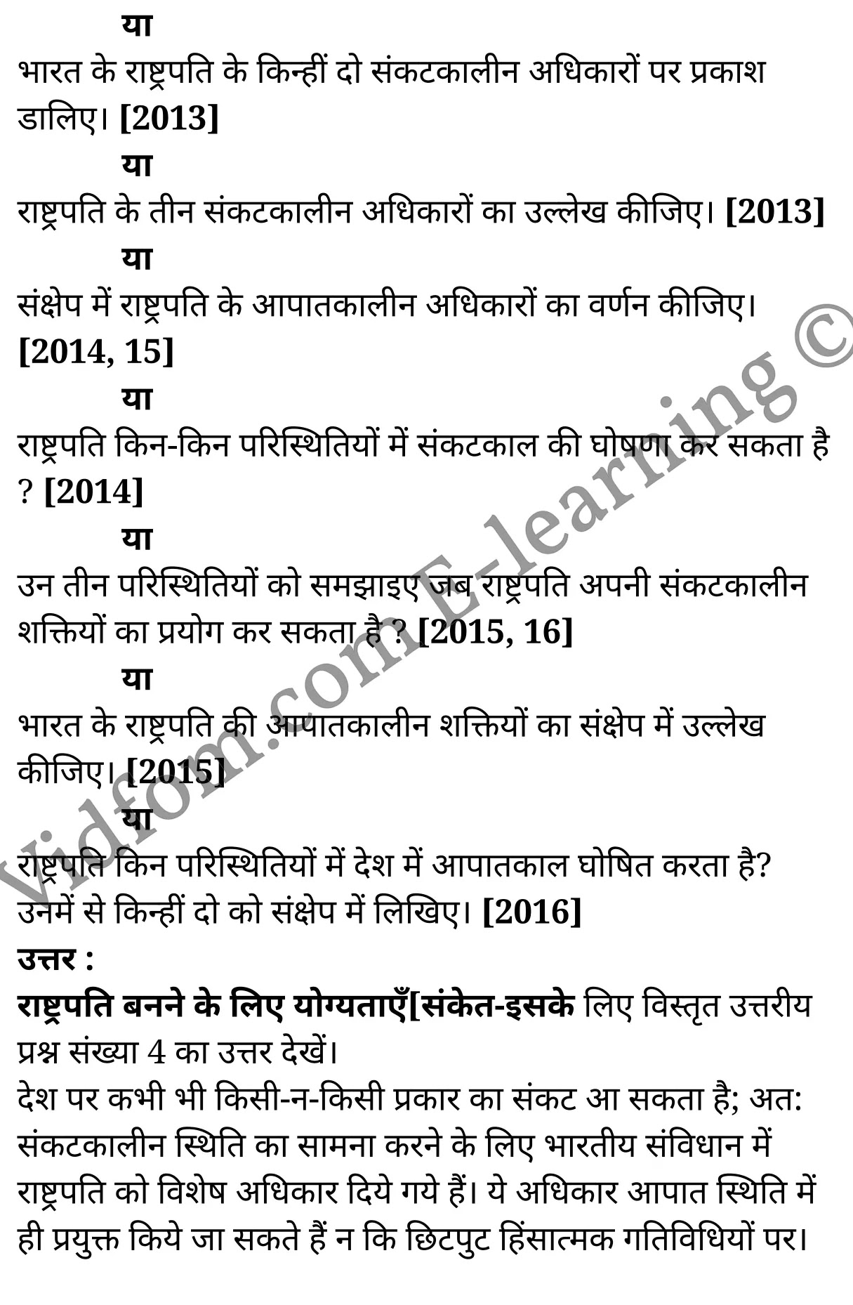 कक्षा 10 सामाजिक विज्ञान  के नोट्स  हिंदी में एनसीईआरटी समाधान,     class 10 Social Science chapter 1,   class 10 Social Science chapter 1 ncert solutions in Social Science,  class 10 Social Science chapter 1 notes in hindi,   class 10 Social Science chapter 1 question answer,   class 10 Social Science chapter 1 notes,   class 10 Social Science chapter 1 class 10 Social Science  chapter 1 in  hindi,    class 10 Social Science chapter 1 important questions in  hindi,   class 10 Social Science hindi  chapter 1 notes in hindi,   class 10 Social Science  chapter 1 test,   class 10 Social Science  chapter 1 class 10 Social Science  chapter 1 pdf,   class 10 Social Science  chapter 1 notes pdf,   class 10 Social Science  chapter 1 exercise solutions,  class 10 Social Science  chapter 1,  class 10 Social Science  chapter 1 notes study rankers,  class 10 Social Science  chapter 1 notes,   class 10 Social Science hindi  chapter 1 notes,    class 10 Social Science   chapter 1  class 10  notes pdf,  class 10 Social Science  chapter 1 class 10  notes  ncert,  class 10 Social Science  chapter 1 class 10 pdf,   class 10 Social Science  chapter 1  book,   class 10 Social Science  chapter 1 quiz class 10  ,    10  th class 10 Social Science chapter 1  book up board,   up board 10  th class 10 Social Science chapter 1 notes,  class 10 Social Science,   class 10 Social Science ncert solutions in Social Science,   class 10 Social Science notes in hindi,   class 10 Social Science question answer,   class 10 Social Science notes,  class 10 Social Science class 10 Social Science  chapter 1 in  hindi,    class 10 Social Science important questions in  hindi,   class 10 Social Science notes in hindi,    class 10 Social Science test,  class 10 Social Science class 10 Social Science  chapter 1 pdf,   class 10 Social Science notes pdf,   class 10 Social Science exercise solutions,   class 10 Social Science,  class 10 Social Science notes study rankers,   class 10 Social Science notes,  class 10 Social Science notes,   class 10 Social Science  class 10  notes pdf,   class 10 Social Science class 10  notes  ncert,   class 10 Social Science class 10 pdf,   class 10 Social Science  book,  class 10 Social Science quiz class 10  ,  10  th class 10 Social Science    book up board,    up board 10  th class 10 Social Science notes,      कक्षा 10 सामाजिक विज्ञान अध्याय 1 ,  कक्षा 10 सामाजिक विज्ञान, कक्षा 10 सामाजिक विज्ञान अध्याय 1  के नोट्स हिंदी में,  कक्षा 10 का सामाजिक विज्ञान अध्याय 1 का प्रश्न उत्तर,  कक्षा 10 सामाजिक विज्ञान अध्याय 1  के नोट्स,  10 कक्षा सामाजिक विज्ञान  हिंदी में, कक्षा 10 सामाजिक विज्ञान अध्याय 1  हिंदी में,  कक्षा 10 सामाजिक विज्ञान अध्याय 1  महत्वपूर्ण प्रश्न हिंदी में, कक्षा 10   हिंदी के नोट्स  हिंदी में, सामाजिक विज्ञान हिंदी में  कक्षा 10 नोट्स pdf,    सामाजिक विज्ञान हिंदी में  कक्षा 10 नोट्स 2021 ncert,   सामाजिक विज्ञान हिंदी  कक्षा 10 pdf,   सामाजिक विज्ञान हिंदी में  पुस्तक,   सामाजिक विज्ञान हिंदी में की बुक,   सामाजिक विज्ञान हिंदी में  प्रश्नोत्तरी class 10 ,  बिहार बोर्ड 10  पुस्तक वीं सामाजिक विज्ञान नोट्स,    सामाजिक विज्ञान  कक्षा 10 नोट्स 2021 ncert,   सामाजिक विज्ञान  कक्षा 10 pdf,   सामाजिक विज्ञान  पुस्तक,   सामाजिक विज्ञान  प्रश्नोत्तरी class 10, कक्षा 10 सामाजिक विज्ञान,  कक्षा 10 सामाजिक विज्ञान  के नोट्स हिंदी में,  कक्षा 10 का सामाजिक विज्ञान का प्रश्न उत्तर,  कक्षा 10 सामाजिक विज्ञान  के नोट्स,  10 कक्षा सामाजिक विज्ञान 2021  हिंदी में, कक्षा 10 सामाजिक विज्ञान  हिंदी में,  कक्षा 10 सामाजिक विज्ञान  महत्वपूर्ण प्रश्न हिंदी में, कक्षा 10 सामाजिक विज्ञान  हिंदी के नोट्स  हिंदी में,  कक्षा 10 केन्द्र सरकार ,  कक्षा 10 केन्द्र सरकार, कक्षा 10 केन्द्र सरकार  के नोट्स हिंदी में,  कक्षा 10 केन्द्र सरकार प्रश्न उत्तर,  कक्षा 10 केन्द्र सरकार  के नोट्स,  10 कक्षा केन्द्र सरकार  हिंदी में, कक्षा 10 केन्द्र सरकार  हिंदी में,  कक्षा 10 केन्द्र सरकार  महत्वपूर्ण प्रश्न हिंदी में, कक्षा 10 हिंदी के नोट्स  हिंदी में, केन्द्र सरकार हिंदी में  कक्षा 10 नोट्स pdf,    केन्द्र सरकार हिंदी में  कक्षा 10 नोट्स 2021 ncert,   केन्द्र सरकार हिंदी  कक्षा 10 pdf,   केन्द्र सरकार हिंदी में  पुस्तक,   केन्द्र सरकार हिंदी में की बुक,   केन्द्र सरकार हिंदी में  प्रश्नोत्तरी class 10 ,  10   वीं केन्द्र सरकार  पुस्तक up board,   बिहार बोर्ड 10  पुस्तक वीं केन्द्र सरकार नोट्स,    केन्द्र सरकार  कक्षा 10 नोट्स 2021 ncert,   केन्द्र सरकार  कक्षा 10 pdf,   केन्द्र सरकार  पुस्तक,   केन्द्र सरकार की बुक,   केन्द्र सरकार प्रश्नोत्तरी class 10,   class 10,   10th Social Science   book in hindi, 10th Social Science notes in hindi, cbse books for class 10  , cbse books in hindi, cbse ncert books, class 10   Social Science   notes in hindi,  class 10 Social Science hindi ncert solutions, Social Science 2020, Social Science  2021,