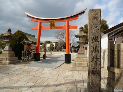 姫嶋神社一口