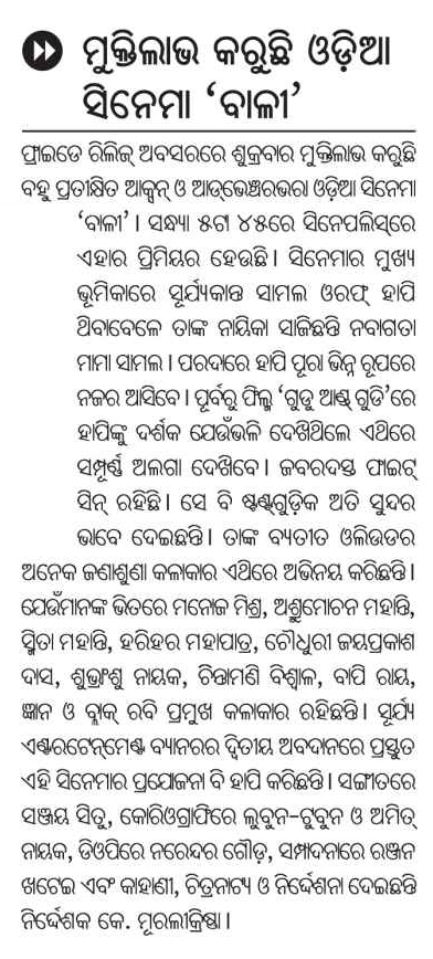 'Bali - The Saviour' release news published in Prameya, BBSR edition Dt. 23 Sept. 2022