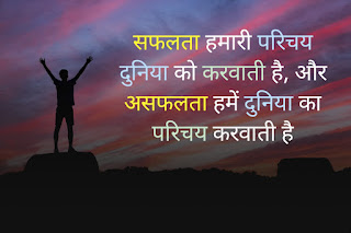 Network Marketing Motivational Quotes in Hindi