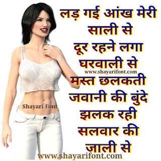 jija-sali-shayari-in-hindi-with-image