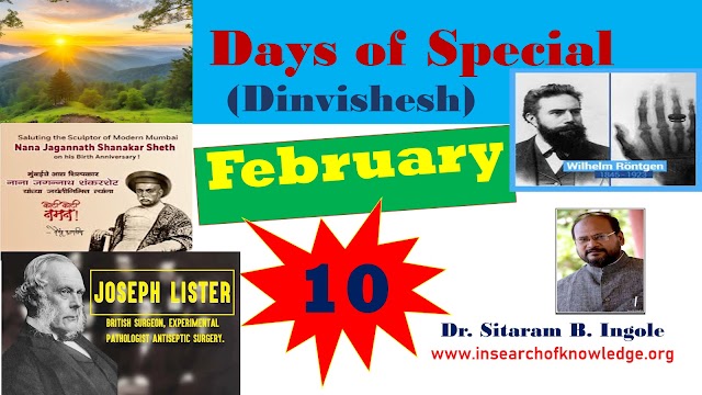 February 10 - Day of Special (Dinvishesh)