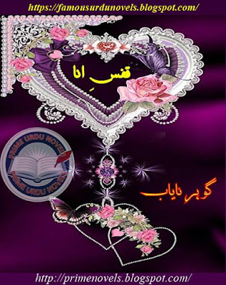 Kafs e ana novel by Gohr e Nayab Shah Part 1 pdf