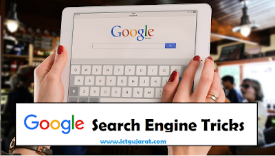 google-search-engine-tricks-ictgujarat