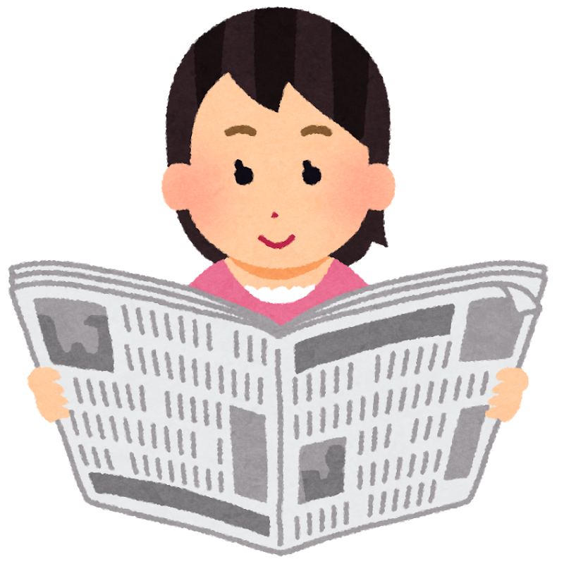 新聞を読む女性のイラスト かわいいフリー素材集 いらすとや