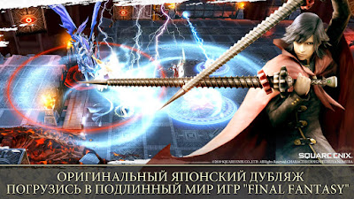 FINAL FANTASY: Awakening (Russia) Mod Apk