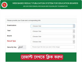 All Results BD jsc/ssc/hsc with full marks 2018