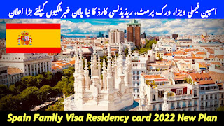 اسپین فیملی ویزا، ورک پرمٹ، ریذیڈنسی کارڈ کا نیا پلان غیرملکیوں کیلئے بڑا اعلان