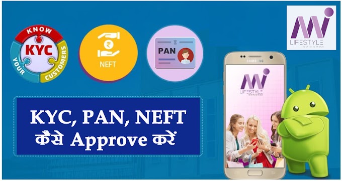 How to approve KYC, PAN, NEFT in Mi lifestyle 