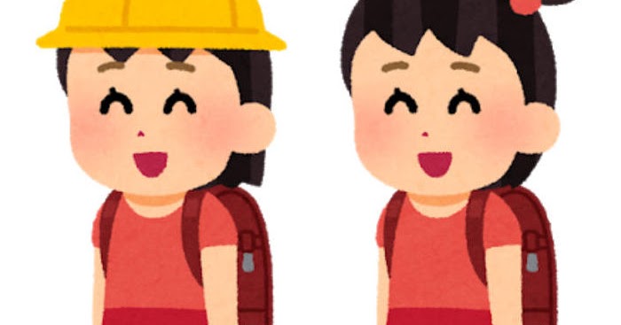 ランドセルを背負った子供のイラスト 女の子 かわいいフリー素材集 いらすとや ランドセルを背負った子供のイラスト 女の子 かわいいフリー素材集 いらすとや