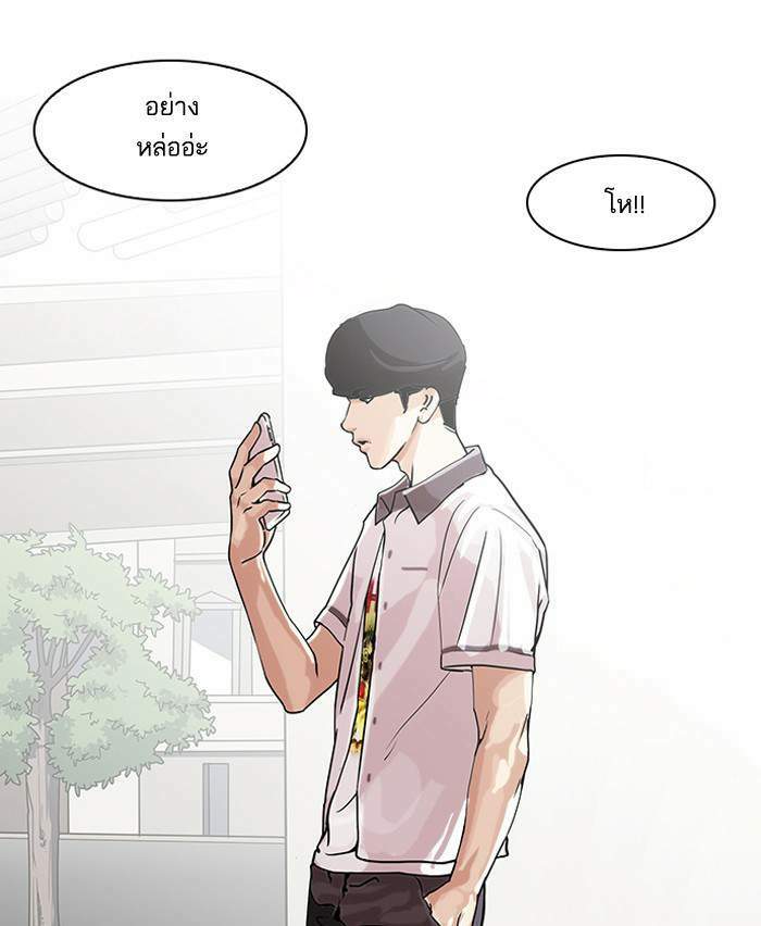 Lookism ตอนที่ 139