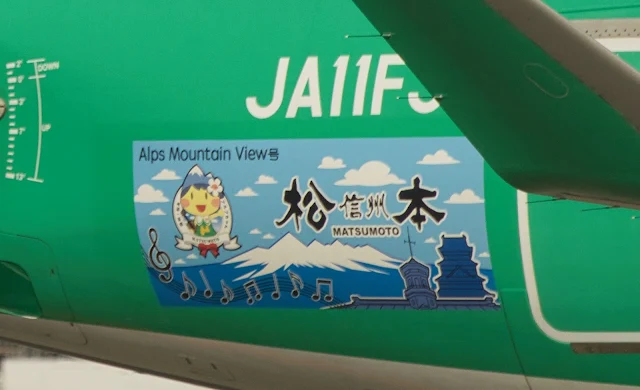 Alps Mountain View号デカール