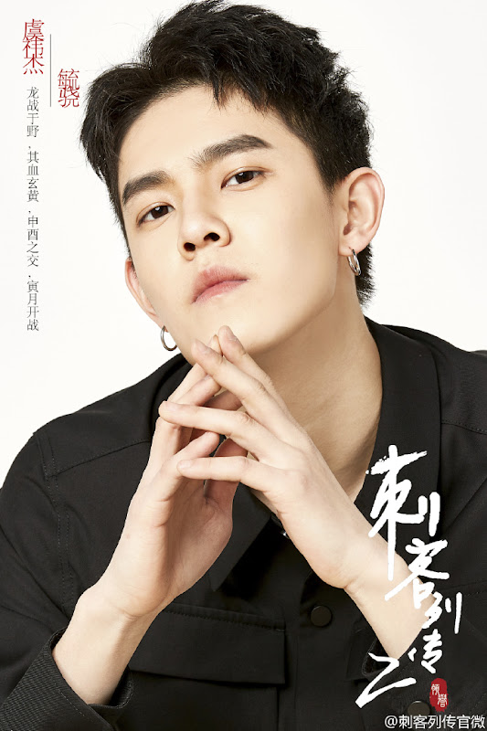 Yu Yijie China Actor