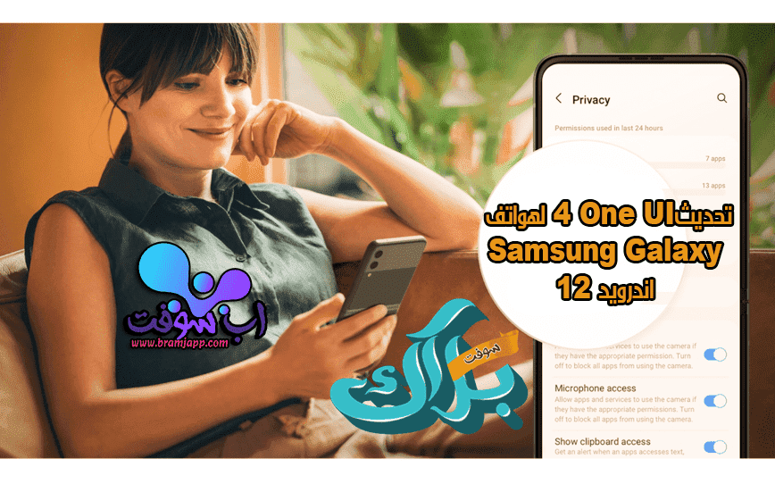 تحديثOne UI 4 لهواتف Samsung Galaxy اندرويد 12