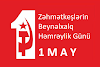 Birləşin, doğmalaşın 1May ideyalarında!