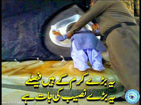 Security Guard allowing a Child to Kiss Hajr e Aswad