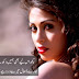 16 Most Sad Urdu Poetry Images & SMS