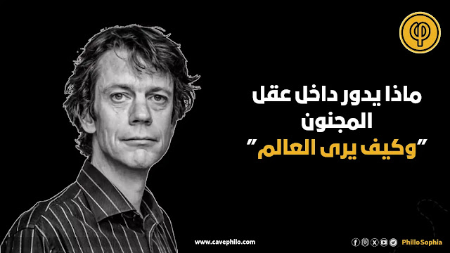 ووتر كوسترس (Wouter Kusters)