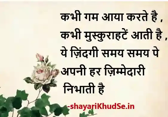 muskurahat shayari photo, muskurahat shayari image