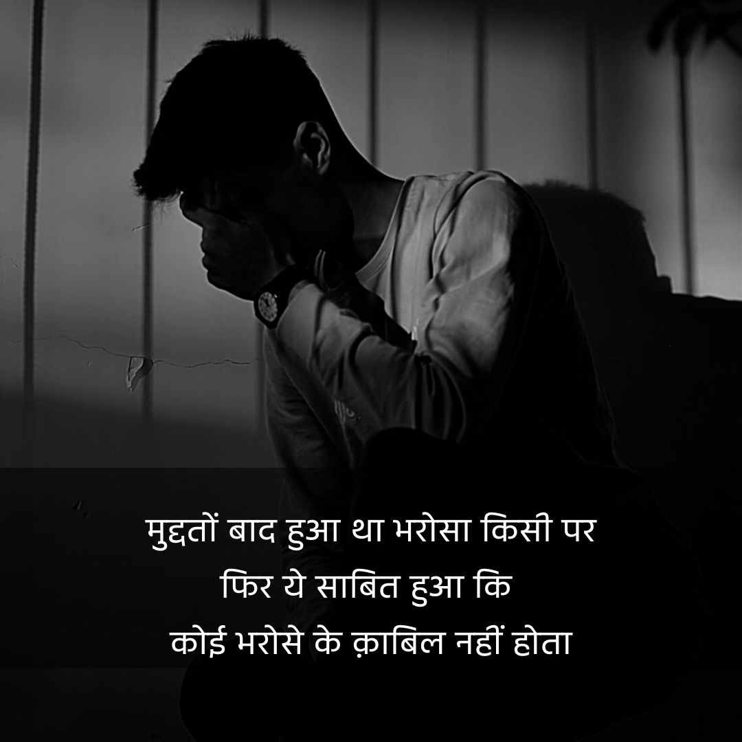 The Untold Shayri