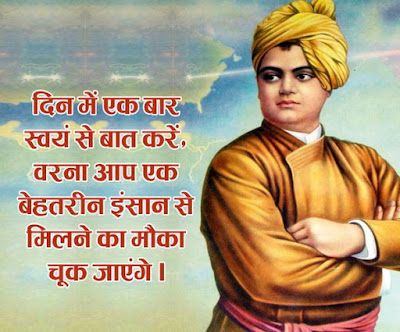 Swami Vivekananda