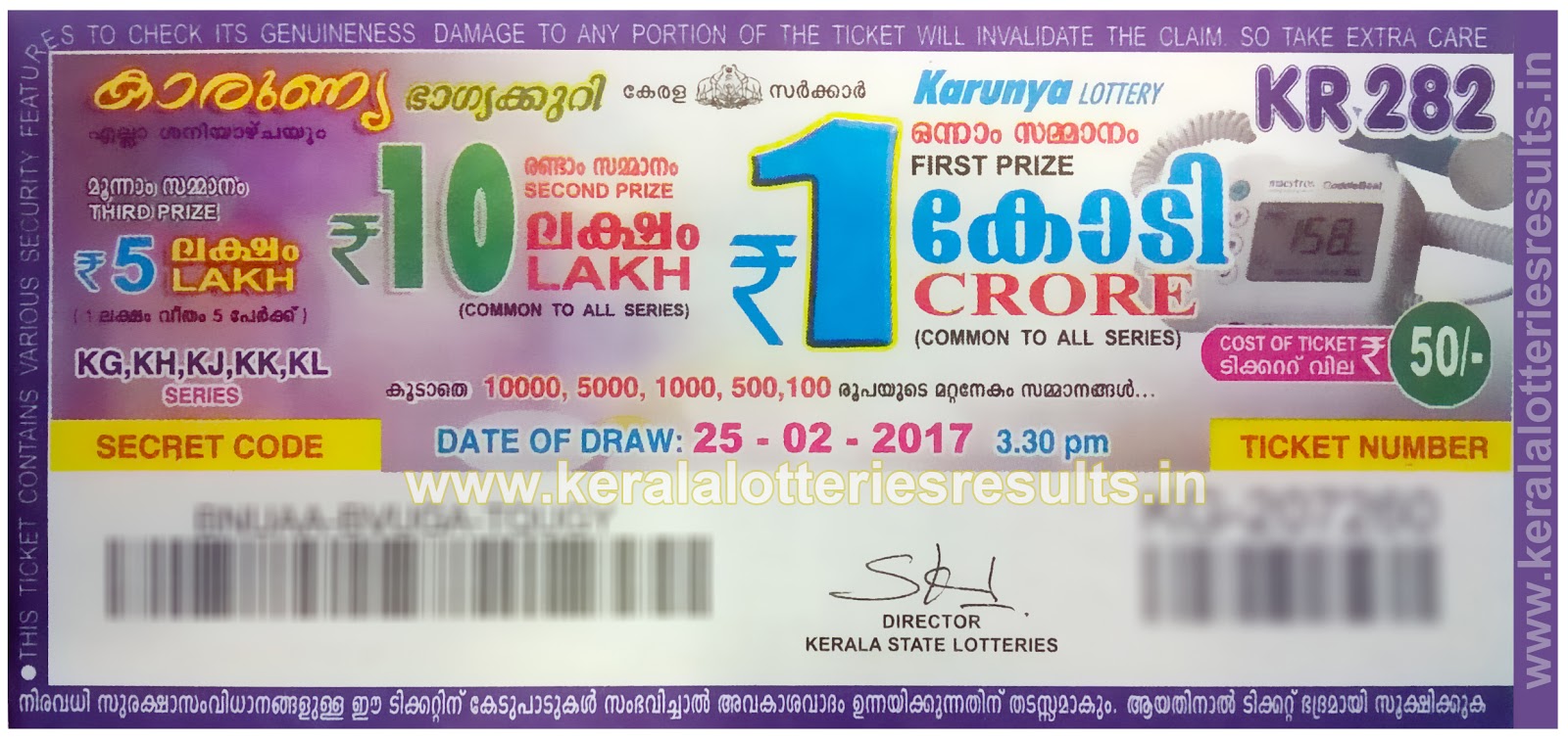 Kerala Lottery Result : 25-02-2017 KARUNYA Lottery Results ...