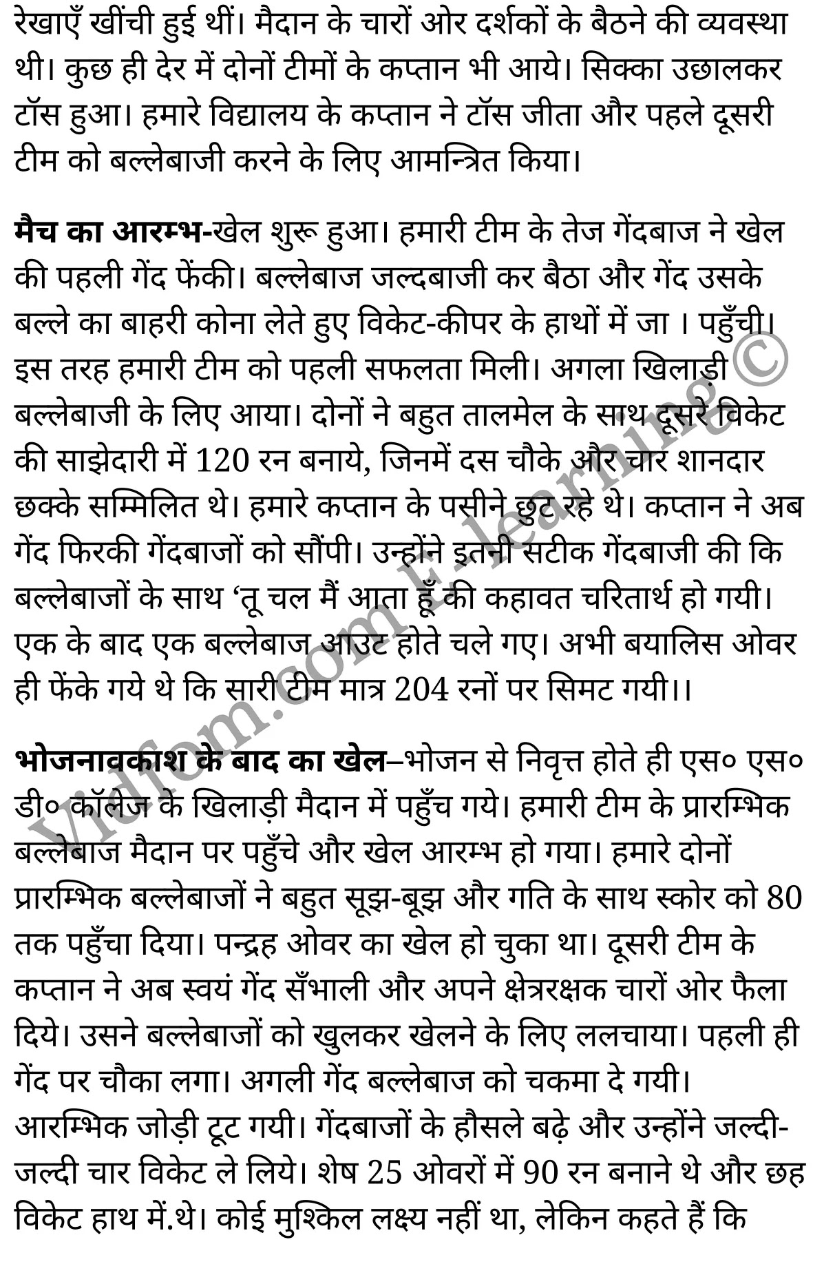 कक्षा 10 हिंदी  के नोट्स  हिंदी में एनसीईआरटी समाधान,      कक्षा 10 विविध विषयाधारित निबन्ध,  कक्षा 10 विविध विषयाधारित निबन्ध  के नोट्स हिंदी में,  कक्षा 10 विविध विषयाधारित निबन्ध प्रश्न उत्तर,  कक्षा 10 विविध विषयाधारित निबन्ध  के नोट्स,  10 कक्षा विविध विषयाधारित निबन्ध  हिंदी में, कक्षा 10 विविध विषयाधारित निबन्ध  हिंदी में,  कक्षा 10 विविध विषयाधारित निबन्ध  महत्वपूर्ण प्रश्न हिंदी में, कक्षा 10 हिंदी के नोट्स  हिंदी में, विविध विषयाधारित निबन्ध हिंदी में  कक्षा 10 नोट्स pdf,    विविध विषयाधारित निबन्ध हिंदी में  कक्षा 10 नोट्स 2021 ncert,   विविध विषयाधारित निबन्ध हिंदी  कक्षा 10 pdf,   विविध विषयाधारित निबन्ध हिंदी में  पुस्तक,   विविध विषयाधारित निबन्ध हिंदी में की बुक,   विविध विषयाधारित निबन्ध हिंदी में  प्रश्नोत्तरी class 10 ,  10   वीं विविध विषयाधारित निबन्ध  पुस्तक up board,   बिहार बोर्ड 10  पुस्तक वीं विविध विषयाधारित निबन्ध नोट्स,    विविध विषयाधारित निबन्ध  कक्षा 10 नोट्स 2021 ncert,   विविध विषयाधारित निबन्ध  कक्षा 10 pdf,   विविध विषयाधारित निबन्ध  पुस्तक,   विविध विषयाधारित निबन्ध की बुक,   विविध विषयाधारित निबन्ध प्रश्नोत्तरी class 10,   10  th class 10 Hindi khand kaavya Chapter 9  book up board,   up board 10  th class 10 Hindi khand kaavya Chapter 9 notes,  class 10 Hindi,   class 10 Hindi ncert solutions in Hindi,   class 10 Hindi notes in hindi,   class 10 Hindi question answer,   class 10 Hindi notes,  class 10 Hindi class 10 Hindi khand kaavya Chapter 9 in  hindi,    class 10 Hindi important questions in  hindi,   class 10 Hindi notes in hindi,    class 10 Hindi test,  class 10 Hindi class 10 Hindi khand kaavya Chapter 9 pdf,   class 10 Hindi notes pdf,   class 10 Hindi exercise solutions,   class 10 Hindi,  class 10 Hindi notes study rankers,   class 10 Hindi notes,  class 10 Hindi notes,   class 10 Hindi  class 10  notes pdf,   class 10 Hindi class 10  notes  ncert,   class 10 Hindi class 10 pdf,   class 10 Hindi  book,  class 10 Hindi quiz class 10  ,  10  th class 10 Hindi    book up board,    up board 10  th class 10 Hindi notes,     कक्षा 10   हिंदी के नोट्स  हिंदी में, हिंदी हिंदी में  कक्षा 10 नोट्स pdf,    हिंदी हिंदी में  कक्षा 10 नोट्स 2021 ncert,   हिंदी हिंदी  कक्षा 10 pdf,   हिंदी हिंदी में  पुस्तक,   हिंदी हिंदी में की बुक,   हिंदी हिंदी में  प्रश्नोत्तरी class 10 ,  बिहार बोर्ड 10  पुस्तक वीं हिंदी नोट्स,    हिंदी  कक्षा 10 नोट्स 2021 ncert,   हिंदी  कक्षा 10 pdf,   हिंदी  पुस्तक,   हिंदी  प्रश्नोत्तरी class 10, कक्षा 10 हिंदी,  कक्षा 10 हिंदी  के नोट्स हिंदी में,  कक्षा 10 का हिंदी का प्रश्न उत्तर,  कक्षा 10 हिंदी  के नोट्स,  10 कक्षा हिंदी 2021  हिंदी में, कक्षा 10 हिंदी  हिंदी में,  कक्षा 10 हिंदी  महत्वपूर्ण प्रश्न हिंदी में, कक्षा 10 हिंदी  हिंदी के नोट्स  हिंदी में,