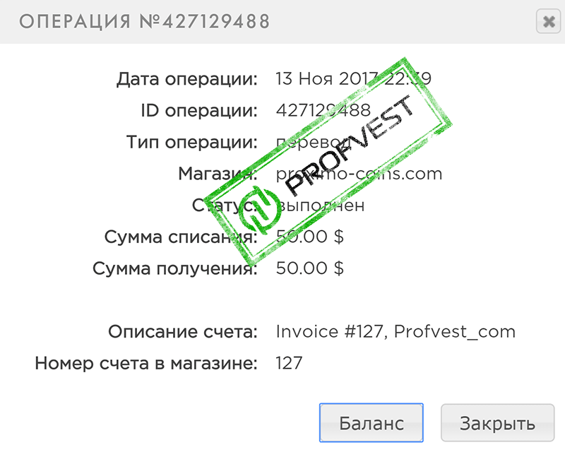 Депозит в Proximo Coins 1