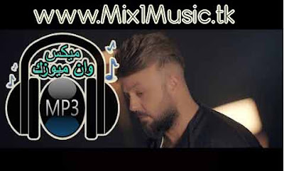 منوعات - سيف عبدالجبار - يا روحي - MP3, اغنية سيف عبدالجبار - يا روحي - MP3 2019, سيف, عبد الجبار, سيف عبد الجبار, اغنية, اغانى, دندنها,اغنية سيف عبدالجبار - يا روحي,سيف عبدالجبار - يا روحي mp3,سيف عبدالجبار - يا روحي,استماع سيف عبدالجبار - يا روحي,منوعات, استماع وتحميل اغنية منوعات سيف عبدالجبار - يا روحي Mp3 من البوم  , دندنها, منوعات - سيف عبدالجبار - يا روحي - MP3, أغنياتي | أغاني mp3, اغنية سيف عبدالجبار | يا روحي | Mp3 | أغنياتي, اغنية سيف عبدالجبار | يا روحي | Mp3, اغنية سيف عبدالجبار يا روحي Mp3 2019 تحميل و إستماع mp3 على موقع اغنياتي سيف عبدالجبار, يا روحي, mp3, إستماع للأغنية جديد أغاني سيف عبدالجبار 2019 تحميل, اغنية, تحميل,اغنية,يا روحي,mp3,أغاني,سيف عبدالجبار,2019,استماع, استماع اغنية سيف عبدالجبار - يا روحي - MP3, استماع وتحميل اغنية سيف عبدالجبار يا روحي MP3 من البوم , نغماتي, اغنية يا روحي  لـ سيف عبدالجبار مع كلمات الأغنية و استماع و تحميل بروابط مباشرة و بجودة عالية بصيغة MP3, يا روحي  - سيف عبدالجبار - MP3, نغماتى, انغامى, شعبيات, طربيات, نغم العرب, دندنها, دندنات, أغنية سيف عبدالجبار - يا روحي , سيف عبدالجبار - يا روحي  MP3, استماع سيف عبدالجبار - يا روحي , تحميل سيف عبدالجبار - يا روحي , سيف عبدالجبار - يا روحي , منوعات, كلمات سيف عبدالجبار - يا روحي, اغنية سيف عبدالجبار - يا روحي  من اغاني منوعات تحميل و استماع بروابط مباشرة و بجودة عالية بصيغة MP3 وكلمات الاغانى, سيف عبدالجبار - يا روحي  - MP3, منوعات, ألبوم سنجلات, dndnat, سيف عبدالجبار, اغاني طربيات, محمد عبد الجبار، محمد البابلي، عماد الريحاني، يونس العبودي, اغاني اردنية,اغاني لبنانيةاغاني عراقية,غاني سودانية,اغاني قطرية,اغاني اماراتية,اغاني بحرينية,اغاني كويتية,اغاني سعودية,اغاني فلسطينية,اغاني سورية,اغاني مصرية,اغاني يمنية,اغاني مغربية,اغاني تونسية,اغاني جزائرية,اغاني  ليبية,اغاني عربية,اغانى منوعة,اغانى شعبي,زمن الفن الجميل,نغمات,اغاني عمانية,شيلات,اغاني اجنبية,اغاني بدوية,