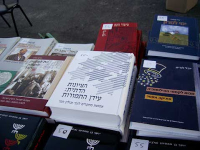 Magen David book fair-2