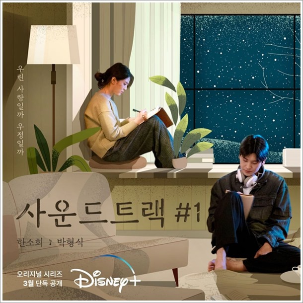 Review Drama Korea Soundtrack #1 (2022). facebook. 
