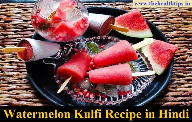 Watermelon Kulfi Recipe in Hindi