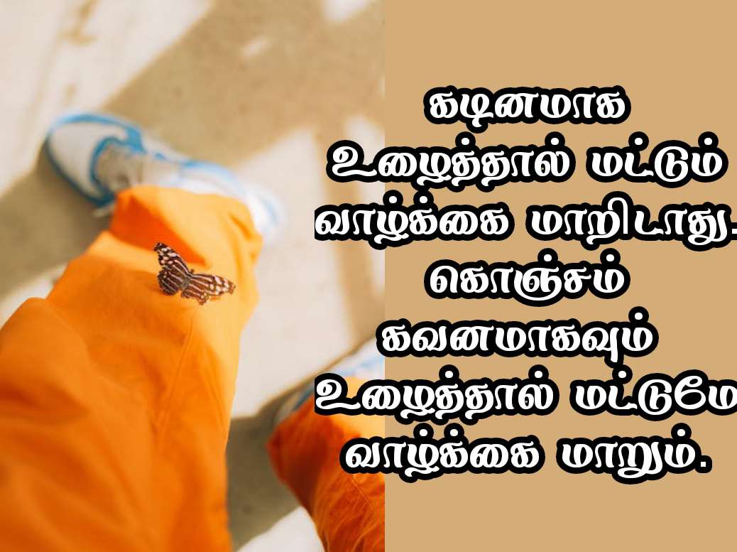 Life quotes in Tamil with images