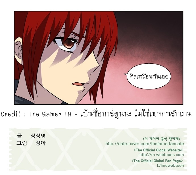 The Gamer เซียนเกม นอกจอ ตอนที่ 219