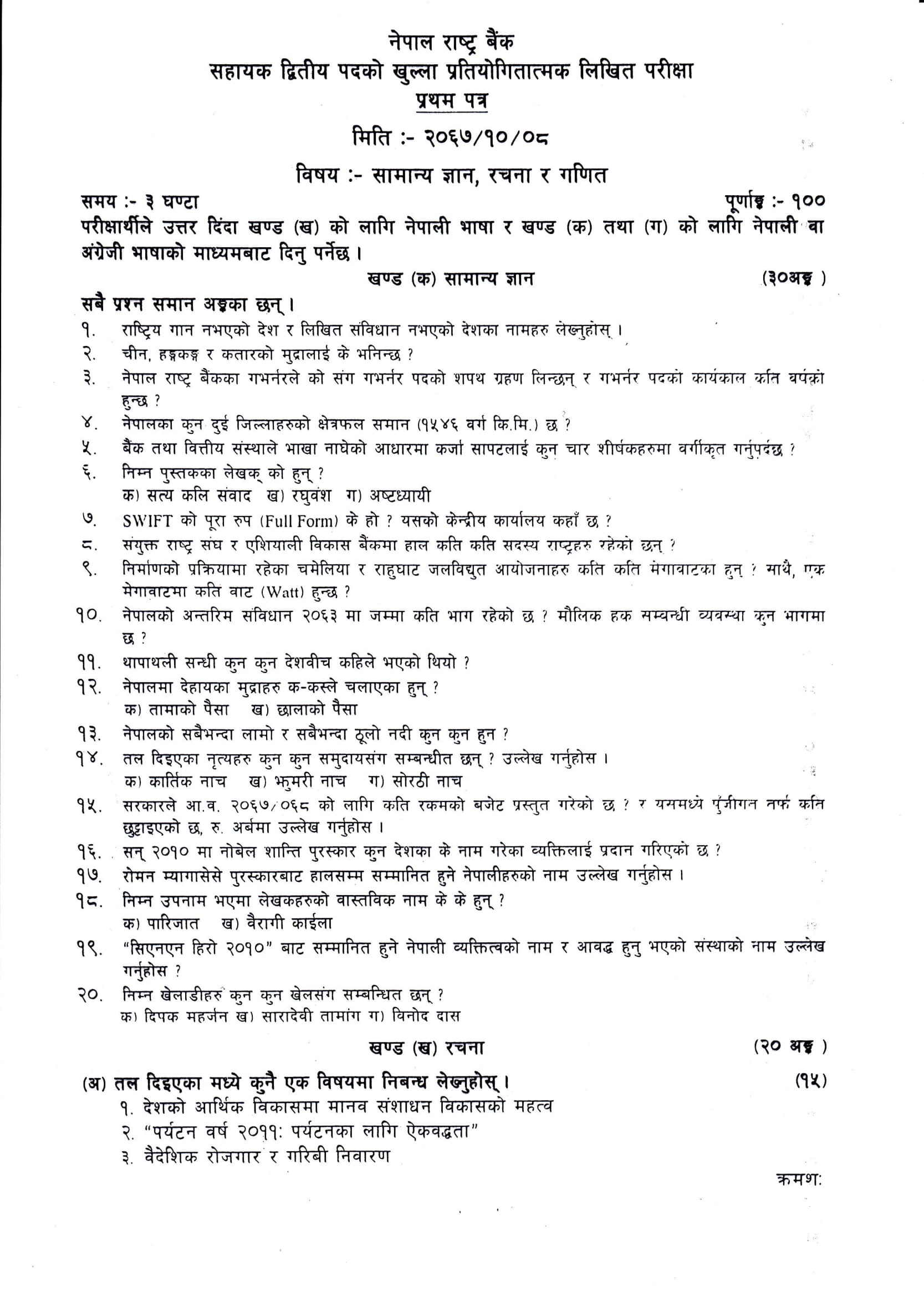 Assistant Second - Sahayek Ditiye Nepal Rastra Bank (NRB) - Recent Papers And Model Questions