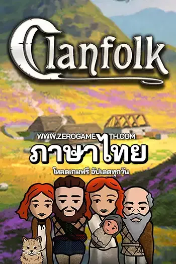 โหลดเกมส์ Clanfolk ภาษาไทย