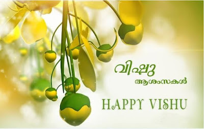 Vishu messages, photos and Wishes