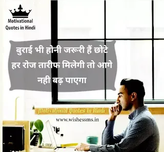 positive quotes in hindi, positive inspirational quotes in hindi, positive motivational quotes in hindi, best positive quotes in hindi, positive quotes in hindi about life, positive quotes in hindi images, sandeep maheshwari positive quotes, positive quotes hindi images, positive motivation in hindi, hindi positive shayari, short positive quotes in hindi, shayari on positive life, positive quotes in hindi and english, positive quotes images in hindi, positive quotes by sandeep maheshwari