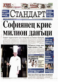 Вестник Стандарт