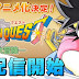 Noticias: Haran un Nuevo anime de "Las aventuras de Fly". Dragón quest. 2020.