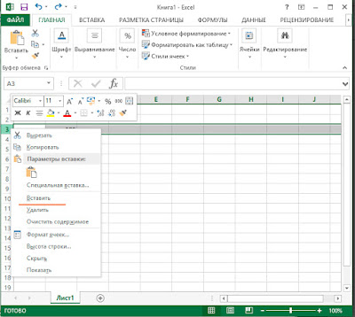 Как работать с таблицами в Excel