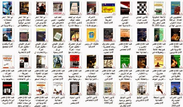 أحصل على ملايين الكتب في جميع المجالات باللغة العربية 