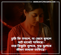 উল বোনার পাঁচালি,Wool Bonar Panchali,Wool Bonar Panchali lyrics,Wool Bonar Panchali bangla lyrics